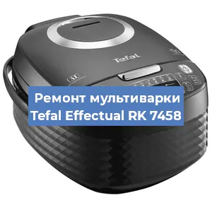 Замена уплотнителей на мультиварке Tefal Effectual RK 7458 в Челябинске